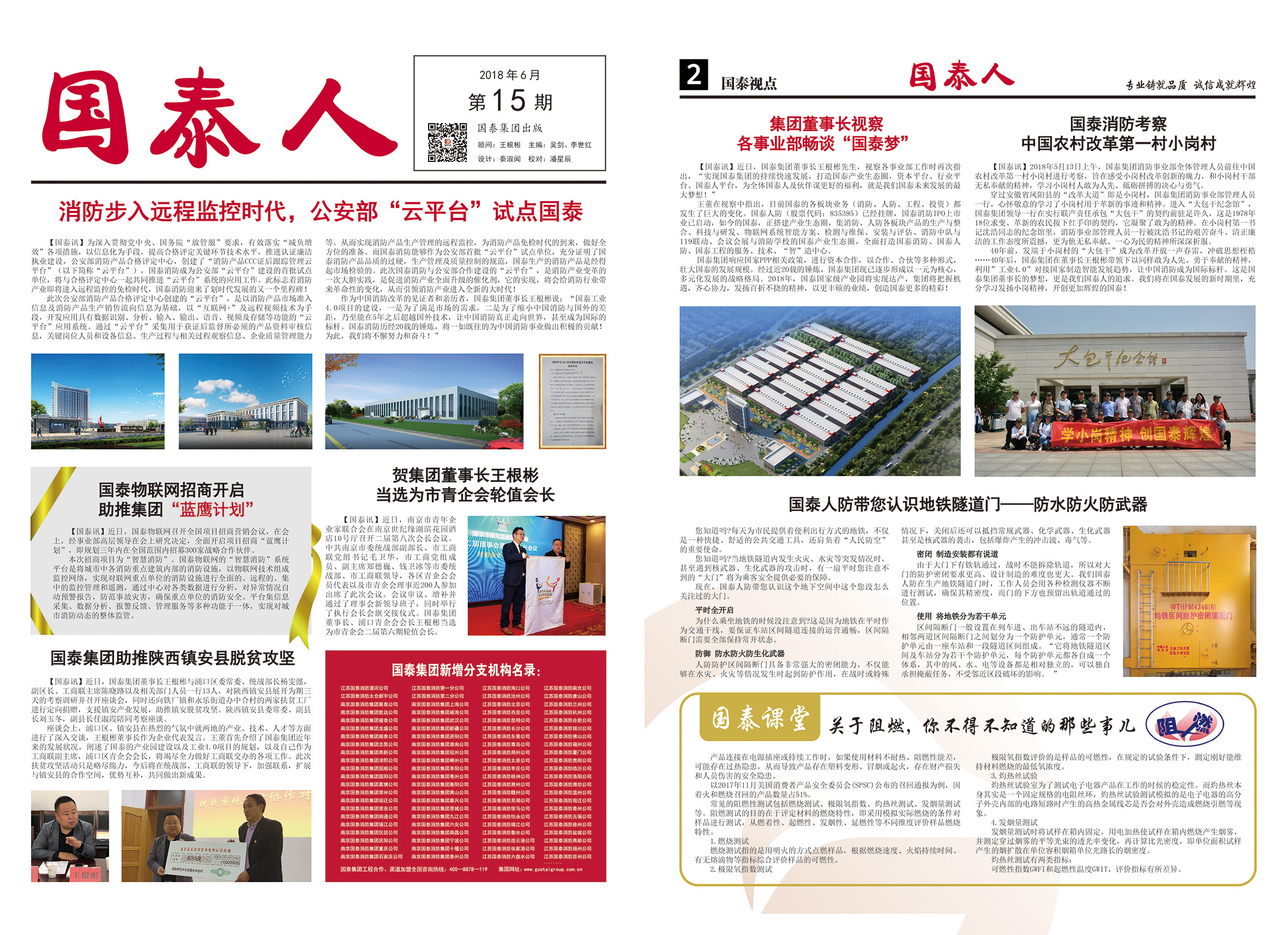内刊-01网站用(yòng)).jpg