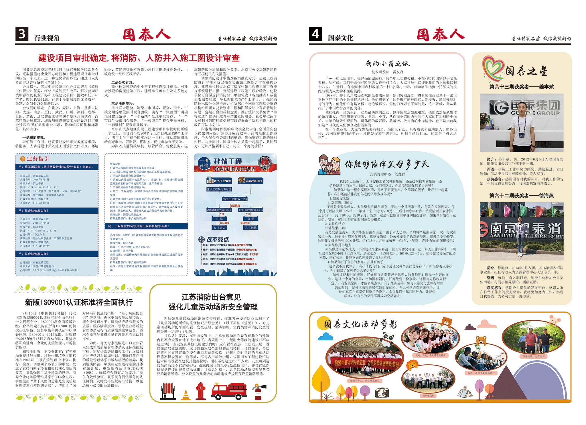 内刊-02网站用(yòng)).jpg