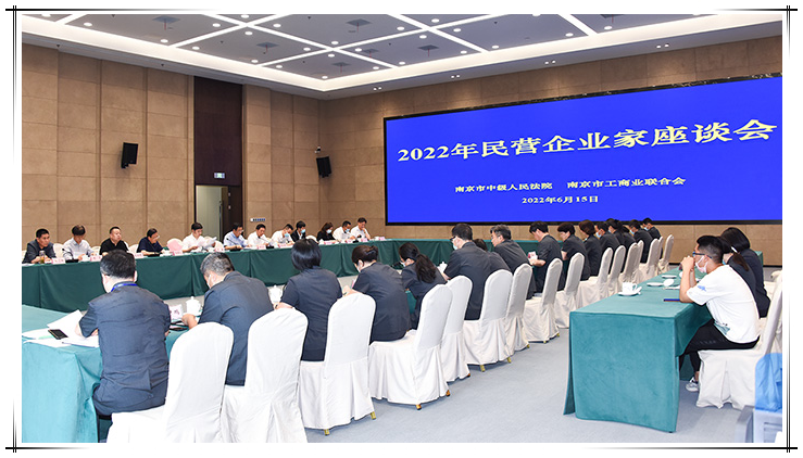 集团董事長(cháng)王根彬参加2022年民(mín)营企业家座谈会